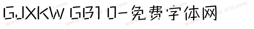 GJXKW GB1 0字体转换